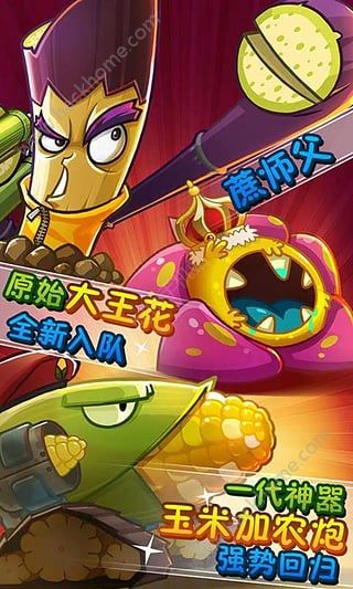 植物大战僵尸2蘑菇家族官方版钻石游戏安卓版图2