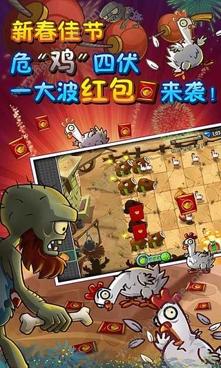 植物大战僵尸2蘑菇家族官方版钻石游戏安卓版图3