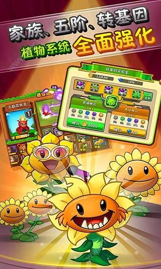 植物大战僵尸2蘑菇家族官方版钻石游戏安卓版图5