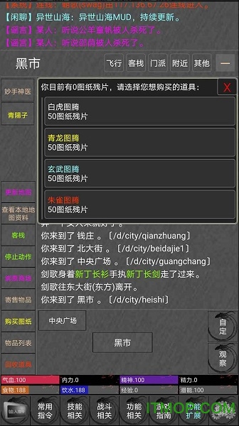 异世山海