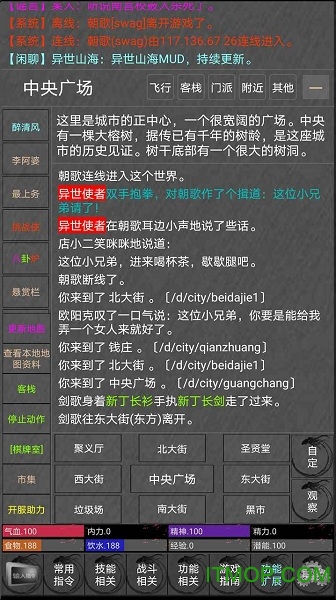 异世山海图2