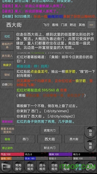 异世山海图3