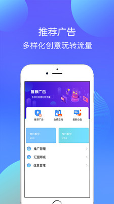 汇盟app图3