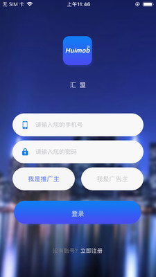 汇盟app图4