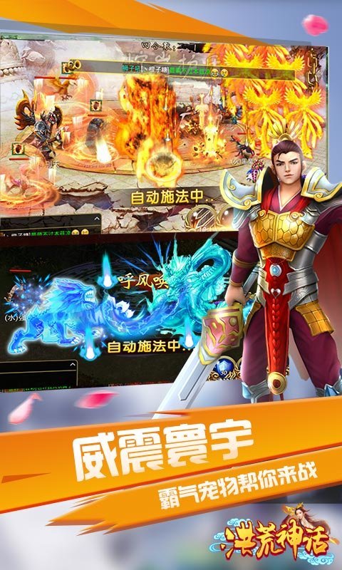 洪荒神话图2