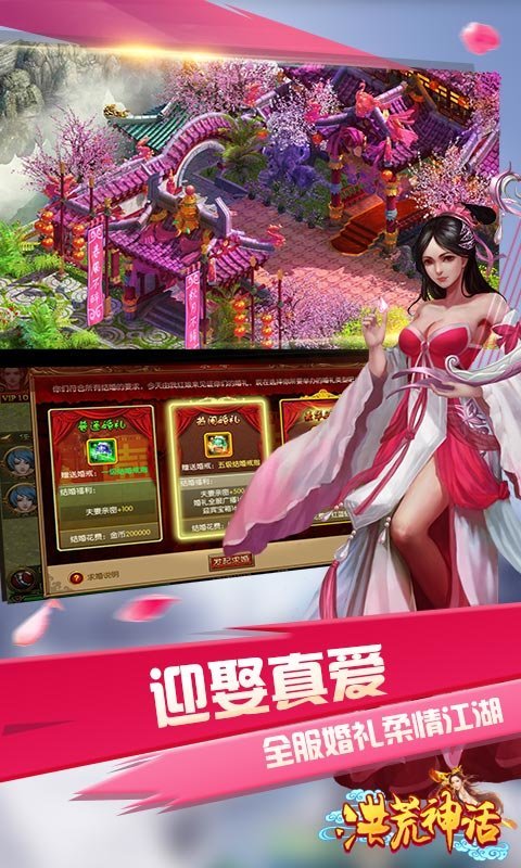 洪荒神话图4