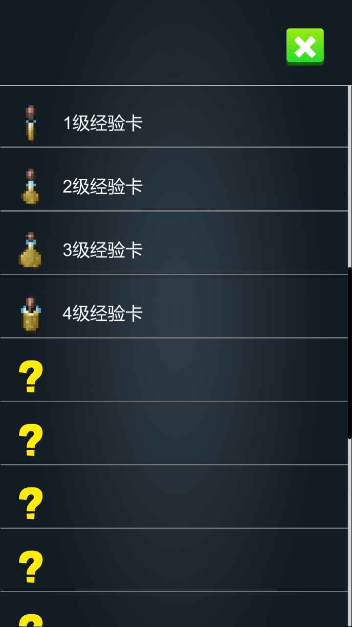 矛盾图2