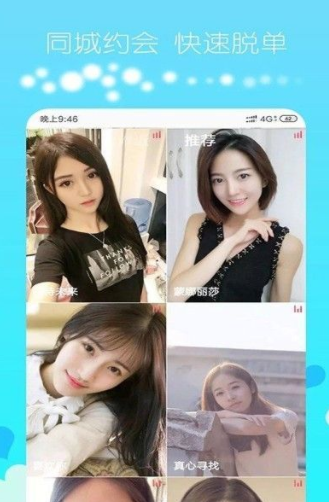 qjr1俏佳人官网版图2