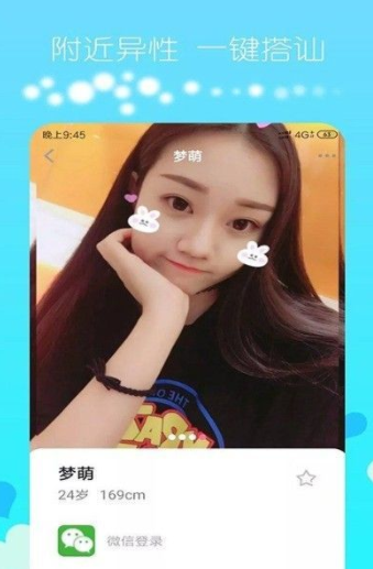 qjr1俏佳人官网版图3