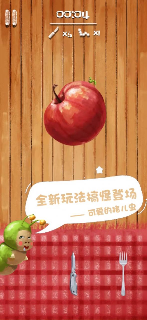 爆扎水果游戏最新版图2