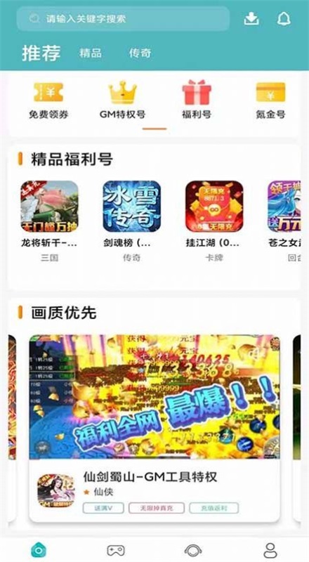 739游戏福利图2