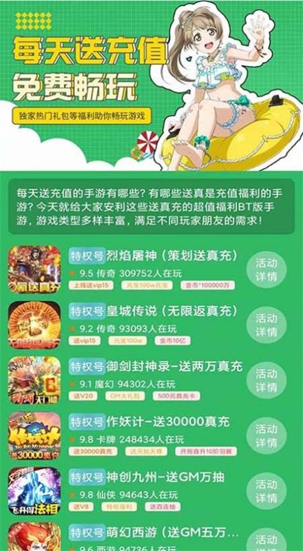 739游戏福利图3