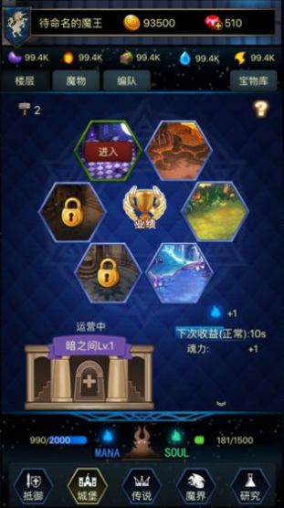打工吧魔王大人图2