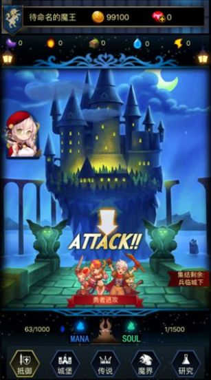 打工吧魔王大人图3