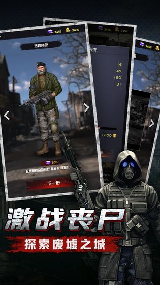 废土末日生存录