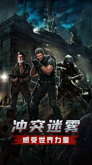 废土末日生存录图3