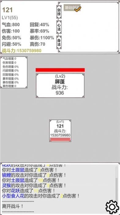 硬核修真图2