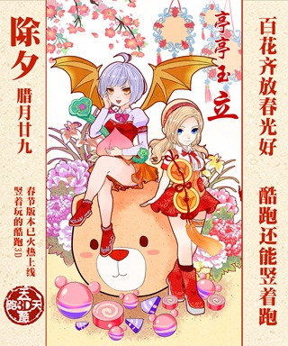 天天酷跑3D