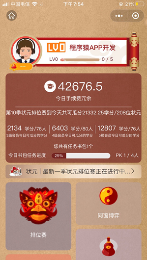 状元工厂