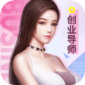 创业美女导师清凉版