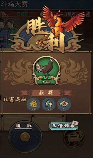 疯狂斗鸡场最新版图2