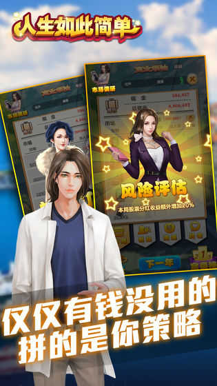 人生如此简单图3