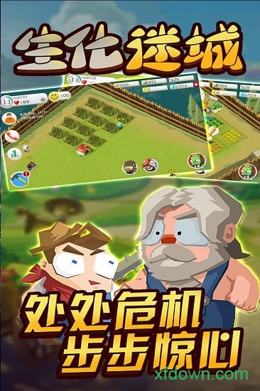 生化迷城新版