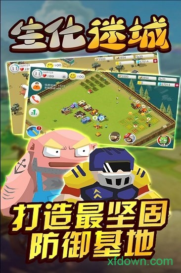 生化迷城新版图2