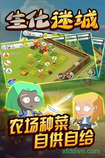 生化迷城新版图3