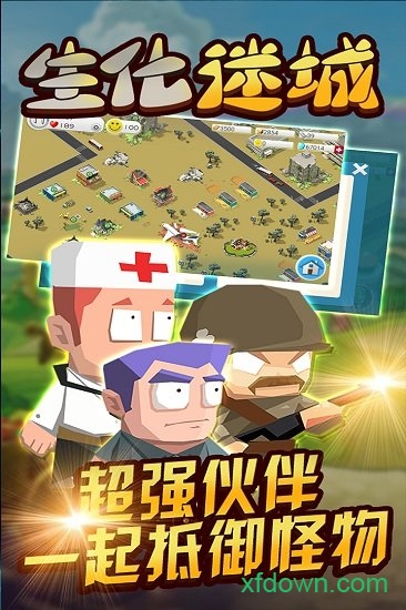 生化迷城新版图4