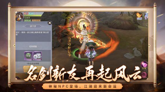 地藏使者图3