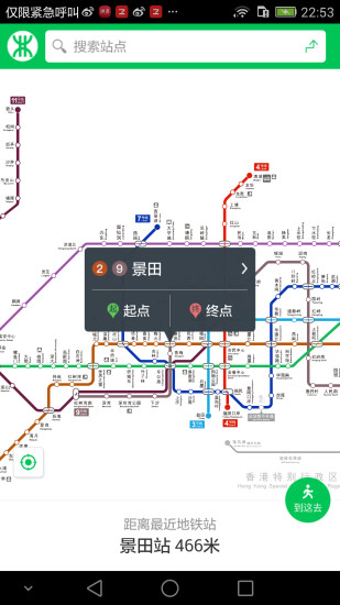 深圳地铁图2