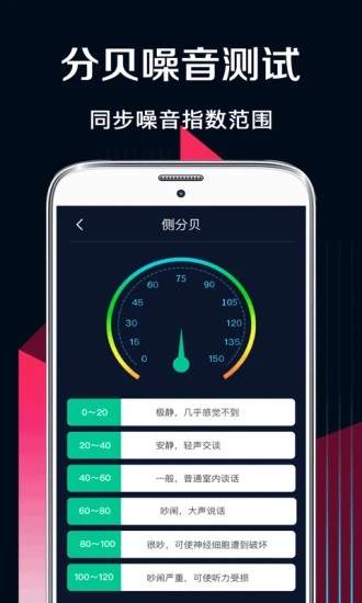 多功能测量工具最新版图1