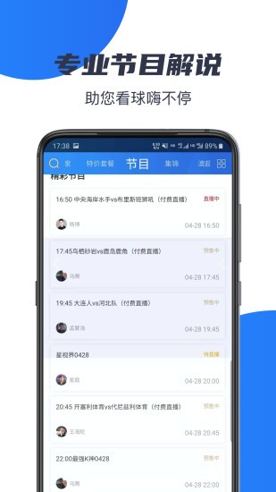 k球app最新版图2