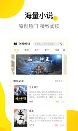 豆逗免费小说图2