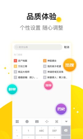 豆逗免费小说图1