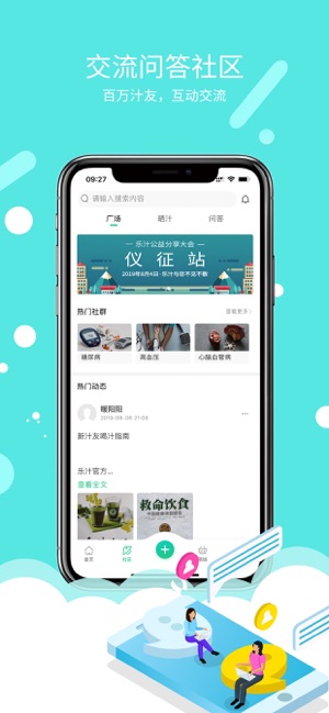 乐汁健康图1