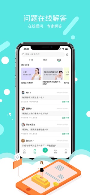 乐汁健康图3