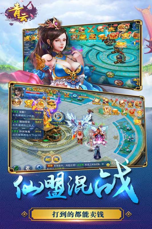 青云3红包版图4