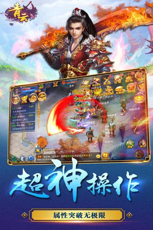 青云3红包版图1