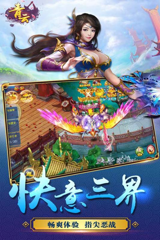 青云3红包版图2