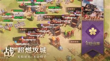 文明与征服官网版图3