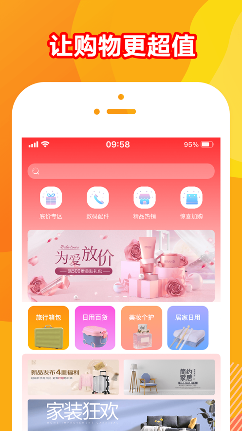 贝福优选图3