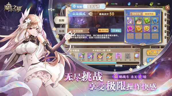 魔卡之耀九游版