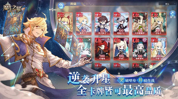 魔卡之耀九游版