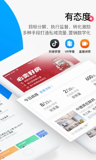 掌上好房通app最新版图4