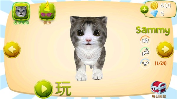猫咪模拟器图1