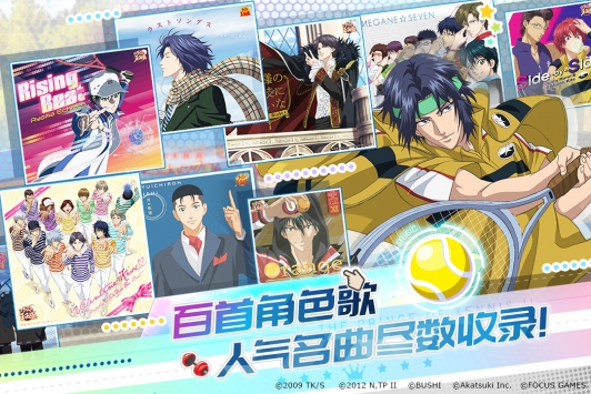 新网球王子手游九游版