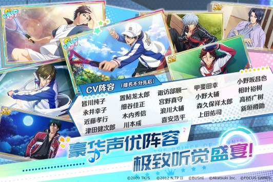 新网球王子手游九游版