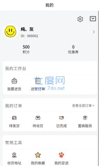掌趣商城图3
